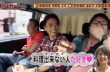 【リンカーン】2024 new「ツッコミ芸人と堀北真希のぶらり旅で先読みクイズ!」