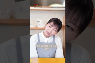 一歩踏み出す勇気が欲しいあなたに送る動画・・・ (出演: #岡崎紗絵 ) #癒し #応援 #shorts