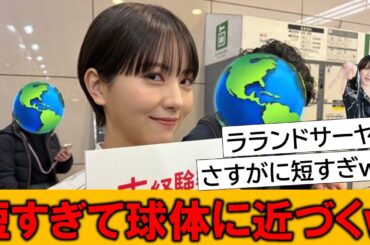 浜辺美波さん、さすがに髪が短すぎるｗｗｗとネットで話題の模様です