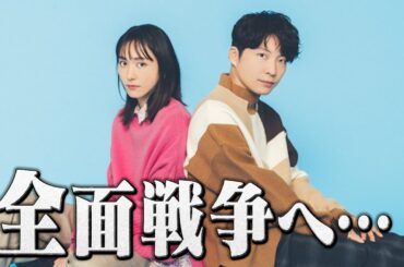 【全面戦争か？】新垣結衣＆星野源 事務所が不倫報道に言及！
