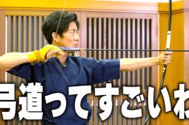 【過去回】木村拓哉 弓道場で２８ｍ先の的を射抜くことはできるのか！？