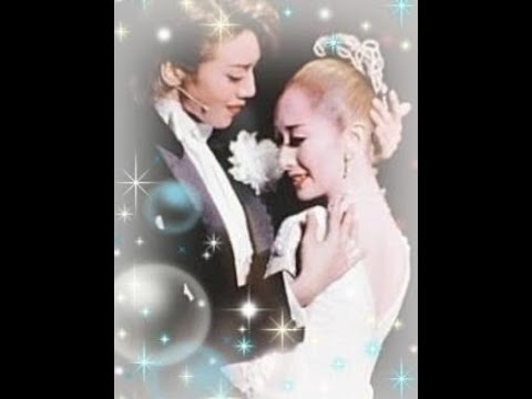 和央ようか 花總まり　　レビュー伝説