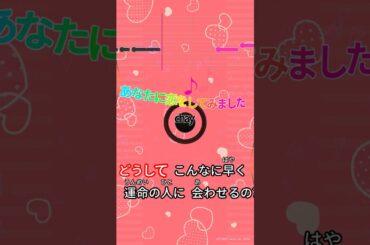 【カラオケ】あなたに恋をしてみました/chay #shorts
