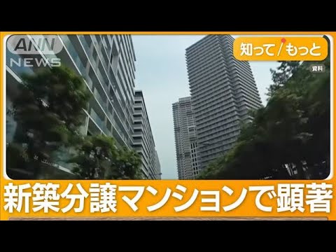 高騰マンション 管理費と修繕費も値上げ 困惑も…管理人の人件費アップ【もっと知りたい!】【グッド!モーニング】(2024年5月22日) 高騰マンション 管理費と修繕費も値上げ 困惑も…管理人の人件費アップ【もっと知りたい!】【グッド!モーニング】(2024年5月22日)