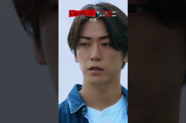 約束 #Destiny #shorts