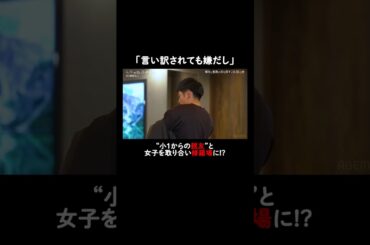 小1からの親友と恋を巡ったバトル勃発...❓😳新・恋愛企画「#らぶwithふれんど 」は、毎週月曜よる11時から、#ABEMA の「#ハイティーンバイブル 」本編内でチェックしてね〜🤩 #shorts