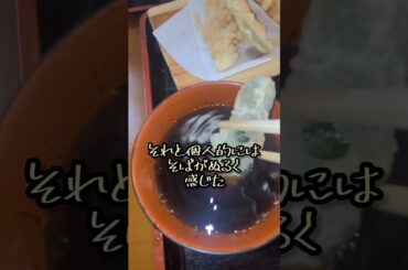 【わりと近めのそば屋に行ってきた😊✨️】#SoAddictive#伶#鷲尾伶菜