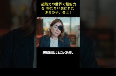 超能力の世界で超能力を持たない選ばれた運命の子、参上！