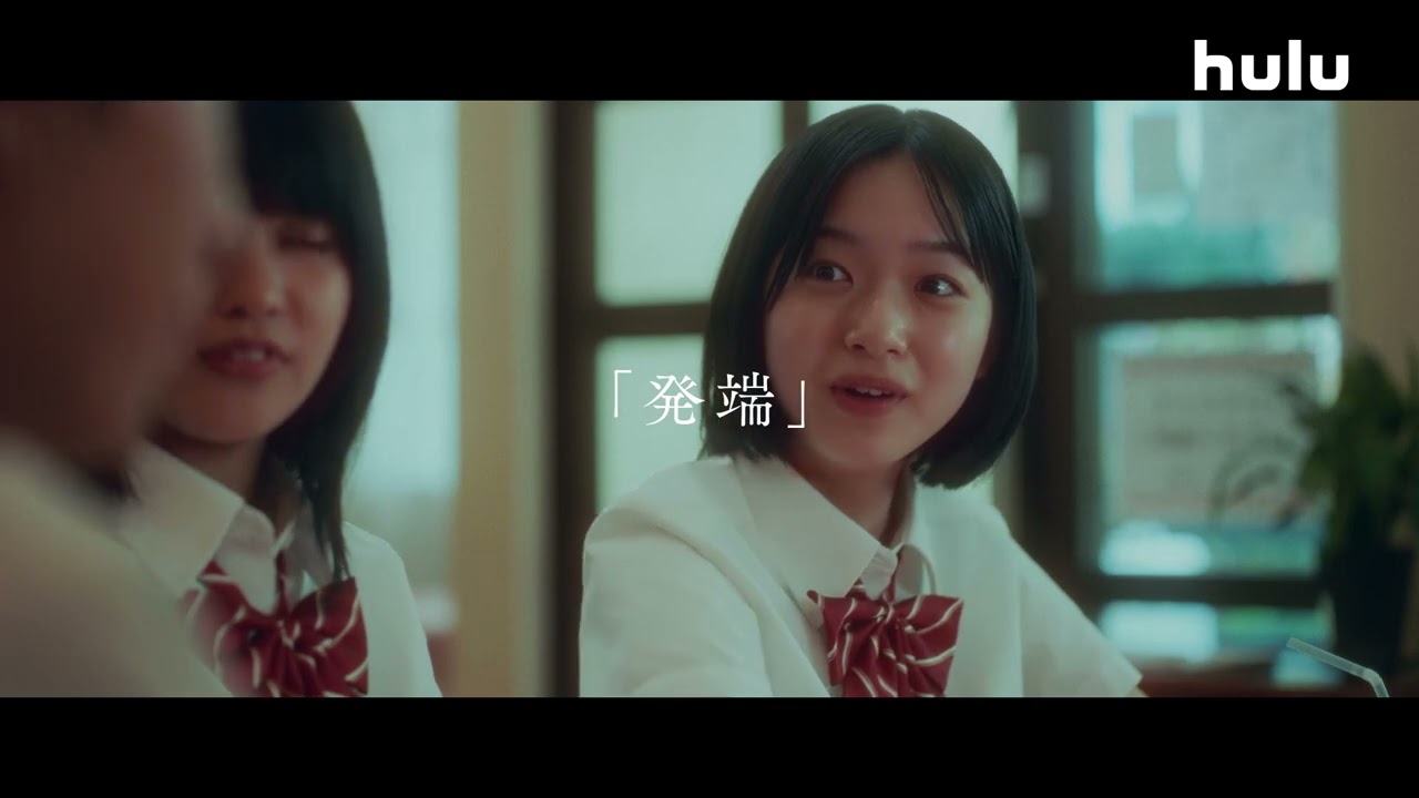 【#約束 〜16年目の真実〜】“映画シナリオの謎”に迫るHuluオリジナルストーリー 1話目【発端】#Hulu で独占配信中！記憶を呼び覚まし、浮かび上がった意外な事実とは…