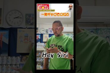 一発ギャグその123(2024年5月23日撮影)