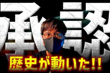 仮想通貨はもう止まらない。イーサリアムETF承認！