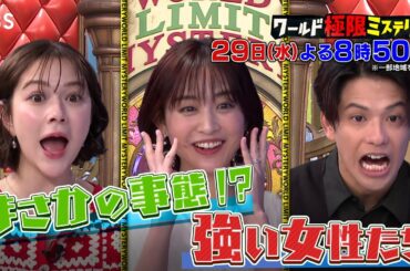落下する赤ちゃん救ったママ…浮気夫をプライパンで叩きのめす妻!!『ワールド極限ミステリー』5/29(水)【TBS】