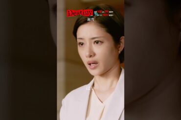 漏洩 #Destiny #shorts