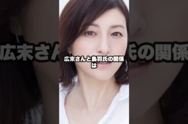 広末涼子が鳥羽周作氏と蕎麦屋デート、騒動後も仲は良好か