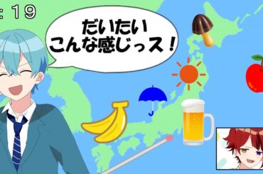 【アニメ遠井さん】テキトーすぎる天気予報が爆笑WWWWWWWWWW【すとぷり】