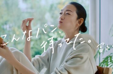 冨永愛、おいしさに「ふふっ」と笑みがこぼれる／ZENBブレッドCM＋メイキング
