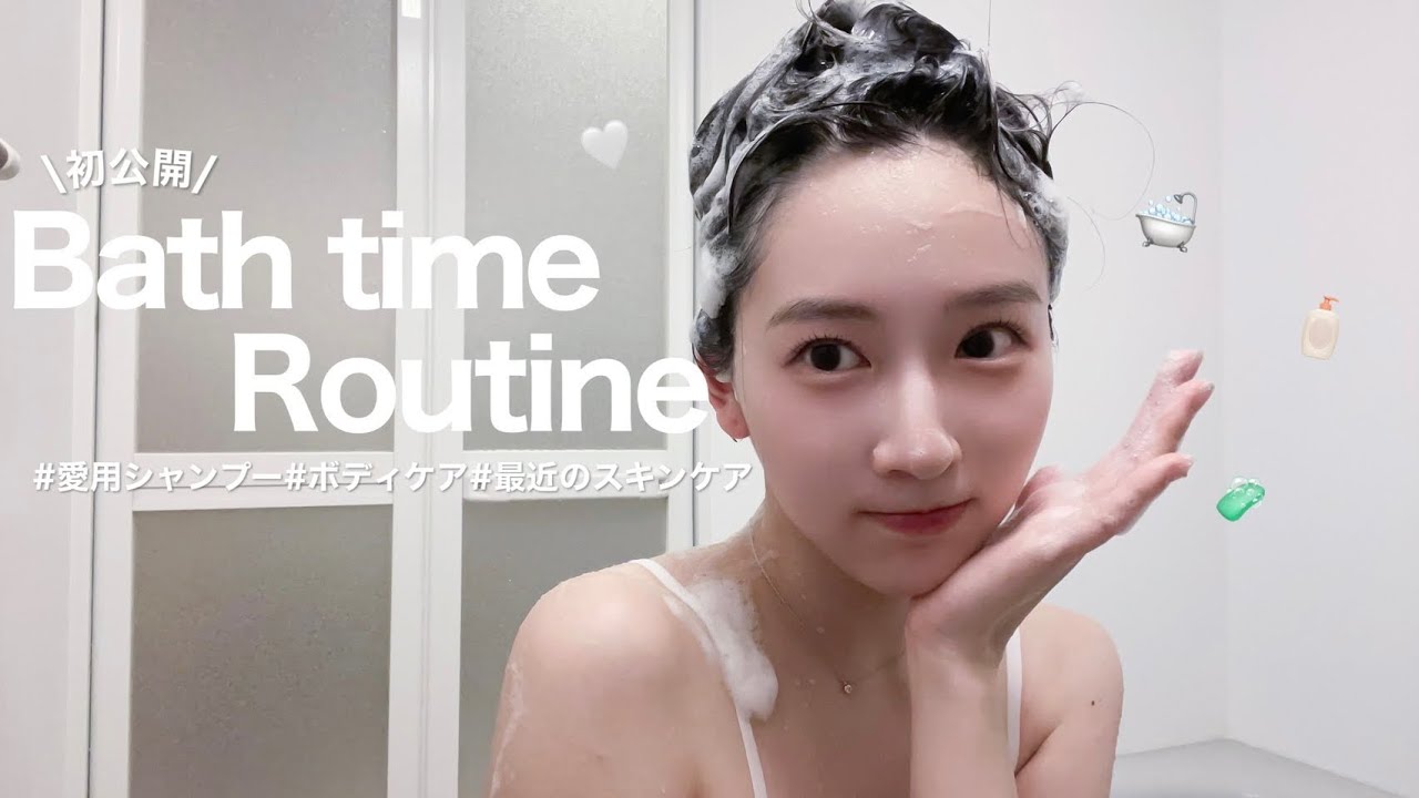 【バスタイムルーティン】リアルな私のお風呂事情を初公開🛁✨お気に入りのケアアイテムたちを惜しみなく紹介するよ🧚🏻♀️ 【バスタイムルーティン】リアルな私のお風呂事情を初公開🛁✨お気に入りのケアアイテムたちを惜しみなく紹介するよ🧚🏻♀️