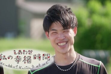 【私の幸福時間】2024/05/25（土）放送 No.539  埼玉県／ガーデニング