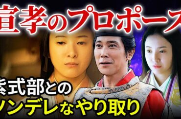 式部日記に書かれた藤原宣孝と紫式部の結婚に至るまでの意外なやり取り「大河ドラマ 光る君へ」歴史解説22
