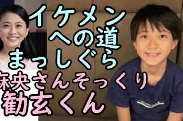市川團十郎の１１歳長男　美少年フェースに騒然。麻央ちゃんだ～