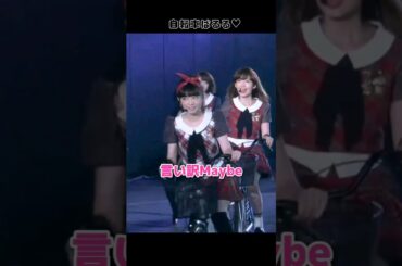 【自転車ぱるる】言い訳Maybe 【ぱるる部分のみ】 #島崎遥香 #ぱるる #AKB48 #渡辺麻友 #小嶋陽菜 #高橋みなみ #山本彩 #柏木由紀 #Shorts
