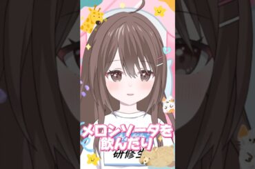 温泉に行ってきました！乙葉菜乃です♨　 #youtubeshorts #vtuber準備中　