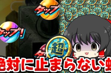 【ぷにぷに】結局世界で誰も買っていない超水色コインで神引きしたけど...【ゆっくり実況/ギンガウォッチ/妖怪ウォッチ】