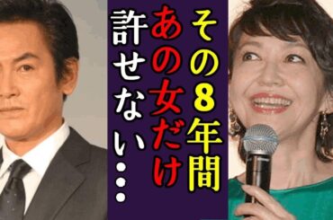 宅麻伸の大物女優と再婚間近と囁かれる理由...8年間も不倫していた大物女優の正体に一同驚愕…！『あの女だけは許せない…』賀来千香子を捨てた本当の理由や隠し子の正体に驚きを隠せない…！