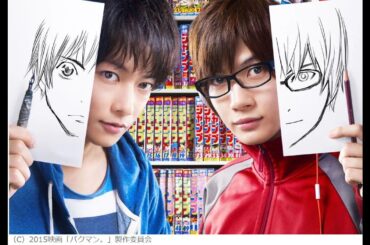 【映画解説vol.6】「バクマン」　佐藤健　神木隆之介　小松菜奈　桐谷健太