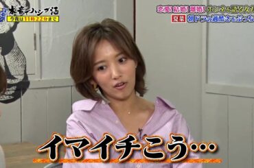 『ダウンタウンなう』- 20歳になった女優 芳根京子と呑む!過酷な朝ドラ撮影秘話･･･夏菜も共感! 過酷な朝ドラ撮影 夏菜が激白!
