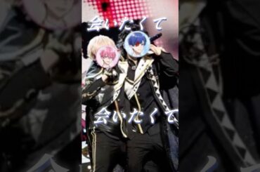 【いれいす×西野カナ】昔聴いてた曲が推しへの曲にしか聴こえなくなった【会いたくて震える】#いれいす#いふくん