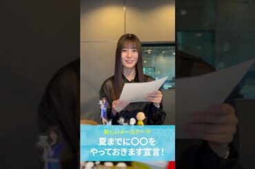 小坂菜緒 J-WAVE「SONYSONPO QUEST FOR THE FUTURE」毎週金曜日24:00～1通のメールをご紹介投稿者さんのベストメモリーは、小坂さんと話したある出来事なんだそうです♪