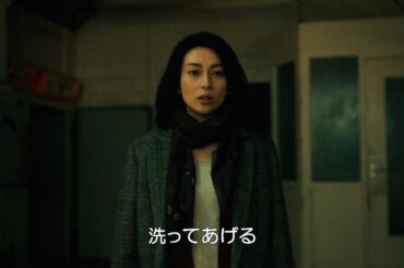 柴咲コウが誘拐・監禁・放水…容赦ない冷酷キャラ“小夜子”演じる！　映画『蛇の道』キャラクター映像