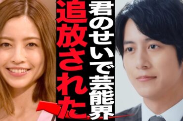 溝端淳平が芸能界を追放された真相…イケメン俳優として名を馳せたタレントが地下帝国行き…片瀬那奈との交友関係が原因と言われる理由に絶句【芸能】