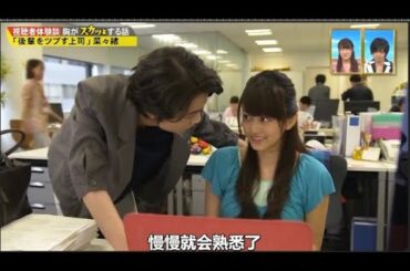 【スカッとジャパン】「後輩をツプす上司」 菜々緒