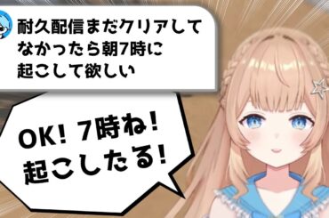 【最高の目覚め】Vtuberに朝起こしてもらった | #星奈ゆりの  【星奈切り抜き】