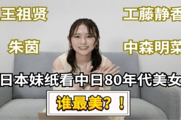 日本妹纸看邱淑贞直呼：她的性感女生都喜欢