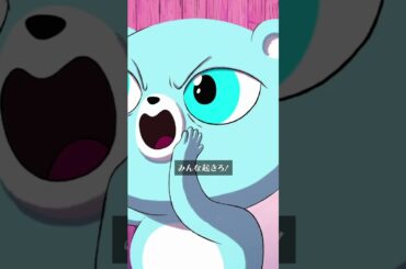 【いい子だと思ったのに…🐻🦄】アニメ映画『ユニコーン・ウォーズ』