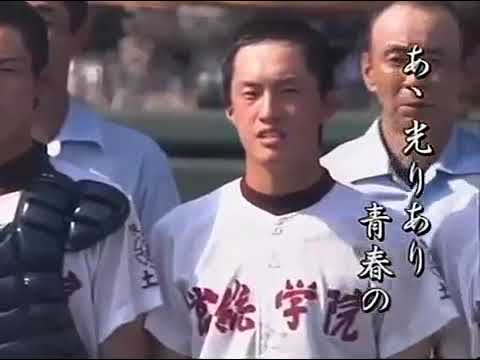 常総学院高等学校校歌山田修司山田園江菊池桃子雪に書いたLove letter戸板女子短期大学武田成男山本光亮ささきいさおロボット軍団永井豪