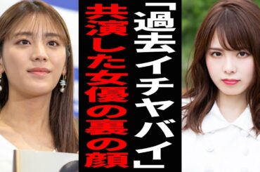 西村歩乃果「今まで会った中で一番ヤバイ」共演した女優の“裏の顔”にビックリ