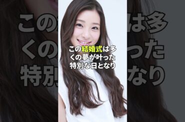 足立梨花が結婚式でとんでもない姿に