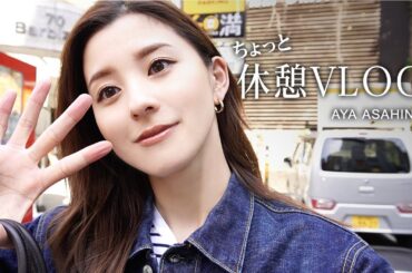 久しぶりの外食ランチVLOG