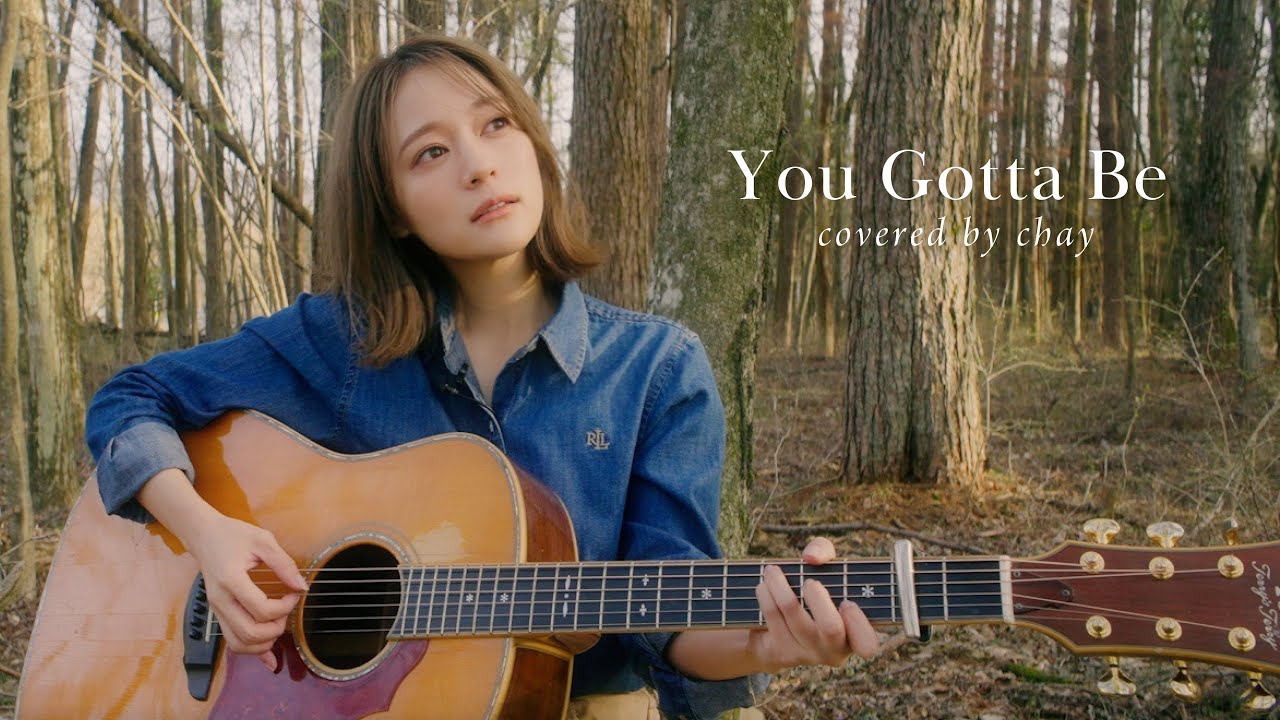 【弾き語り】You Gotta Be / Des’ree【cover by chay】 【弾き語り】You Gotta Be / Des'ree【cover by chay】
