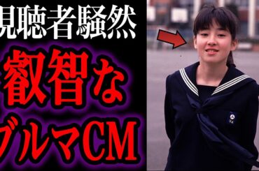 【ゆっくり解説】昭和に放送されていたブルマCM１０選【お色気】