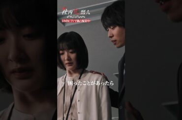 社内ハラスメントが横行する会社で働いており...🏢  #中村ゆりか #生駒里奈 #生駒ちゃん #ハラスメント #shorts