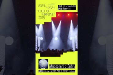 [SHOTO] LIVE Blu-ray&DVD「Perfume Countdown Live 2023→2024 “COD3 OF P3RFUM3” ZOZ5」絶賛発売中!! #prfm