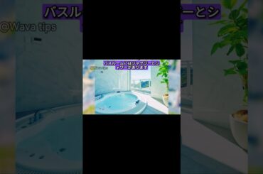 安室奈美恵の自宅が凄すぎるw 安室奈美恵の自宅が凄すぎるw