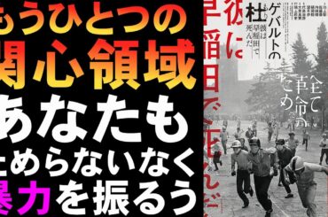 映画『ゲバルトの杜/彼は早稲田で死んだ』服従の心理学【映画レビュー 考察 興行収入 興収 filmarks 鴻上尚史 ドキュメンタリー】
