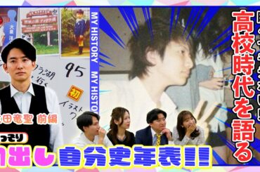 【初出し#7】生田アナ前編！本当にあった怖〜いサムネイル画像・・・