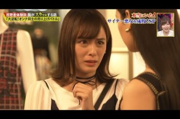 【スカッとジャパン】「大逆転!オンナ同士の売り上げバトル」